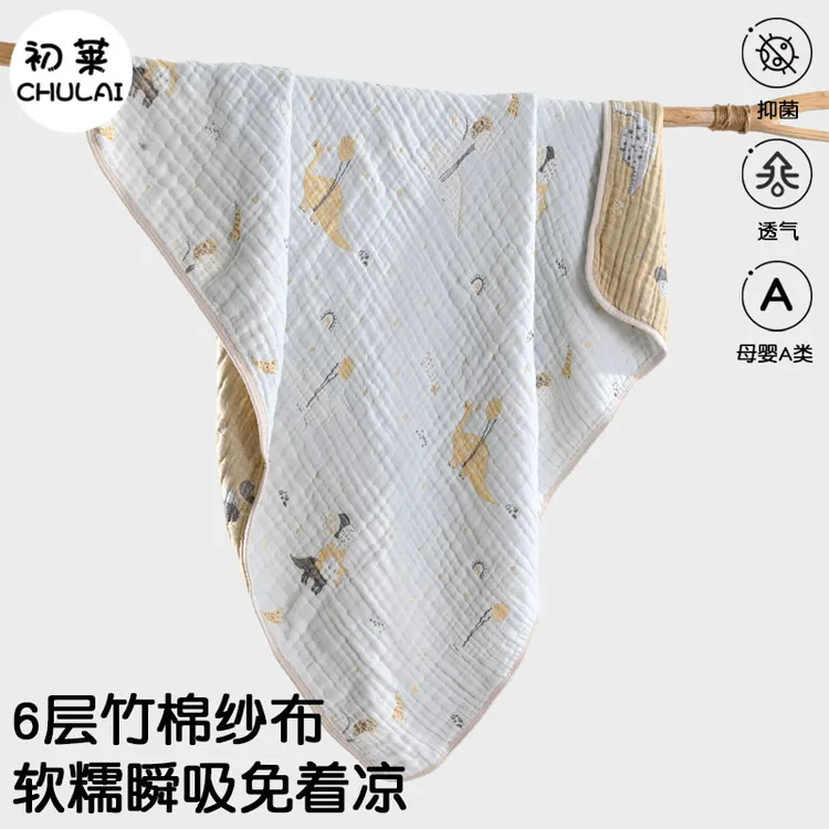 初莱竹棉纱布浴巾6层加厚新生儿宝宝专用洗澡巾婴儿吸水裹巾盖毯