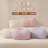 出行内衣收纳袋内裤旅行收纳包文胸防变形出差胸贴整理收纳包便携