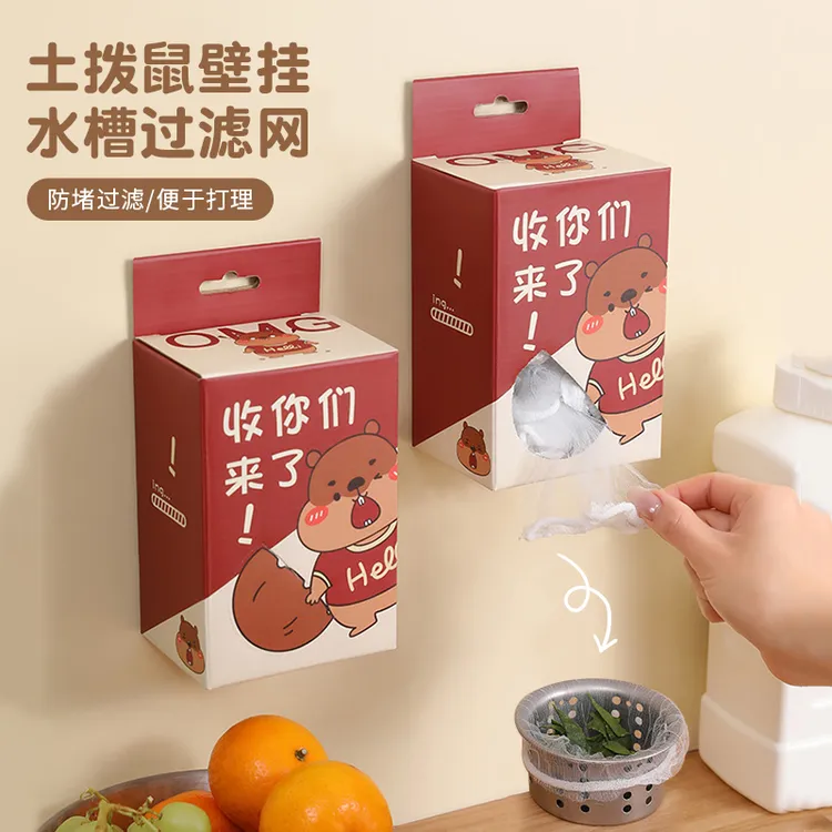 土拨鼠壁挂水槽过滤网100只盒装一次性水池漏网过滤网垃圾网袋   