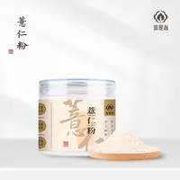 如是心 薏仁粉冲泡即食纯薏仁粉五谷杂粮速食营养早餐代餐粉
