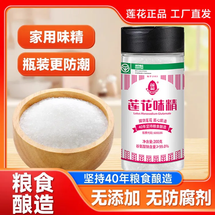 老牌国货正宗莲花味精官方正品厂家瓶装无添加味精家用调味品
