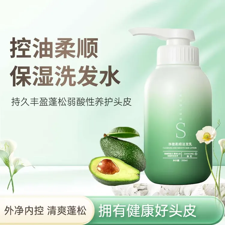 【控油蓬松】洗发水控油蓬松持久保湿留香护发修复滋养弱酸性洗发水