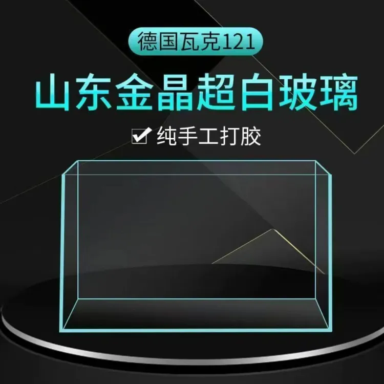金晶超白玻璃鱼缸家用中小型溪流缸乌龟专用缸斗鱼鱼缸生态造景缸