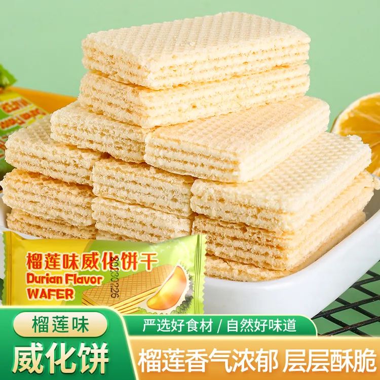榴莲味威化饼一整箱小包装榴莲味办公室饱腹正宗威化饼干
