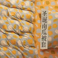 【圣诞南瓜】被罩-双层纱双人单人卧室纱布柔软亲肤四季可用
