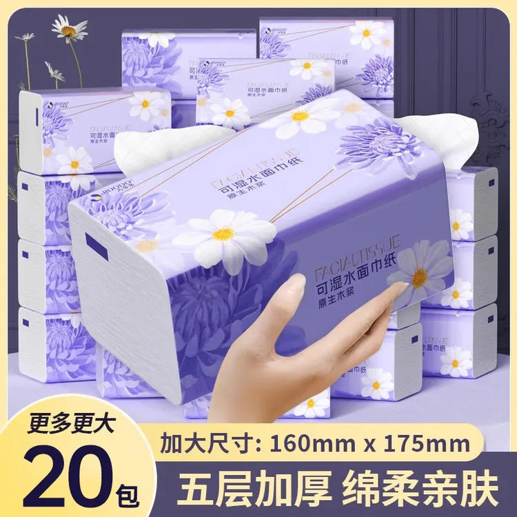 吉多多抽纸整箱卫生纸餐巾纸大包纸巾加大加厚家庭实惠装面巾纸