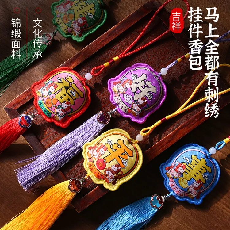 新中式马年本命刺绣香囊车内挂件平安福袋汉服香包国潮文创小礼品