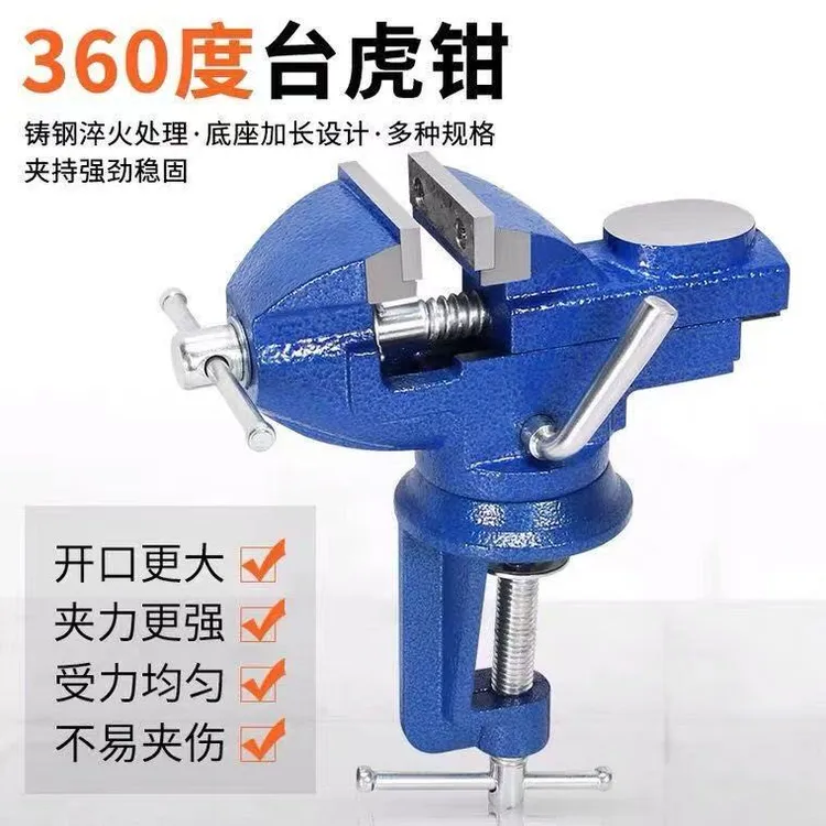 多功能重型桌虎钳迷你小型台虎钳万向桌钳家用工作台快速平口固定