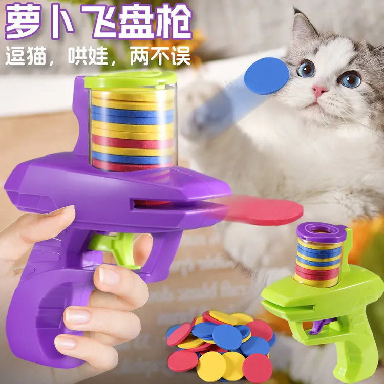 萝卜飞碟枪儿童软弹枪飞盘飞碟连发弹射手枪亲子户外室内安全弹射