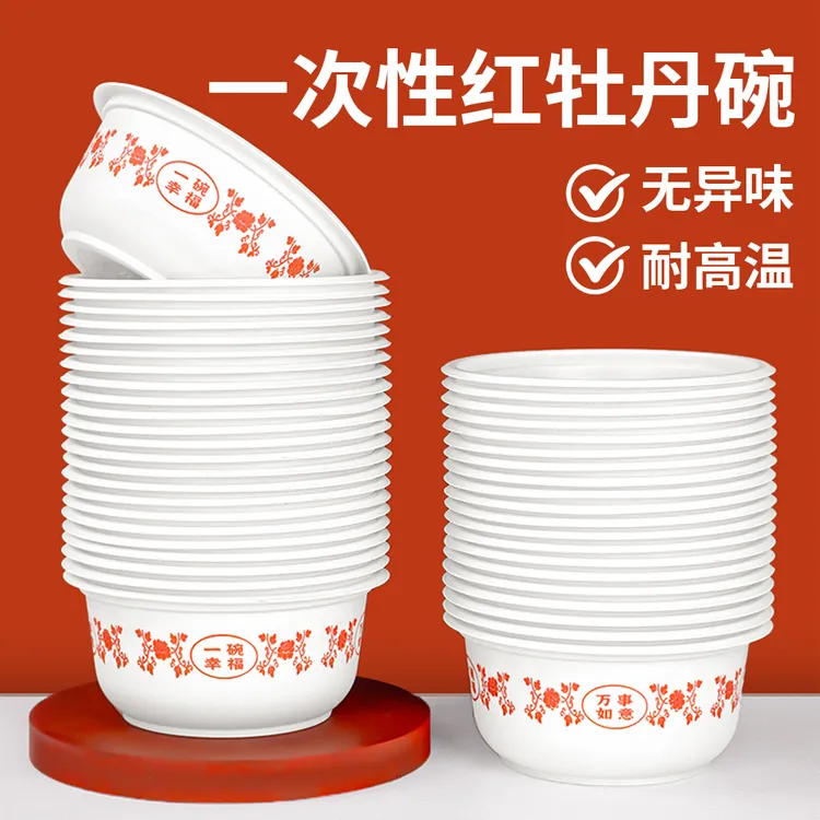 加厚一次性碗花古韵印花家用商用酒席聚餐吃饭加厚碗一次性餐碗
