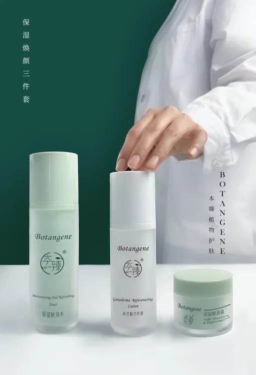 本臻灵芝赋活乳保湿焕颜水焕颜霜护肤套装舒缓养肤通用乳液面部