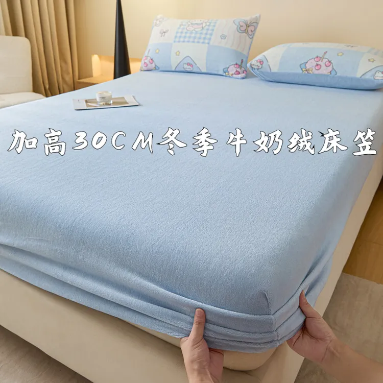 加高30CM冬季牛奶绒床笠单件全包珊瑚绒床罩床垫保护罩防滑床套罩