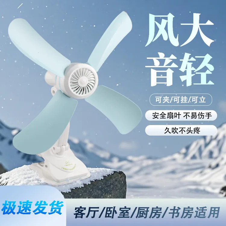 服装厂宿舍风扇夏天家用床上小型大风力小风扇迷你壁挂风扇电风扇