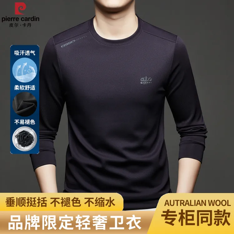 皮尔卡丹秋冬季新款加绒加厚卫衣男士轻奢舒适圆领套头打底衫上衣