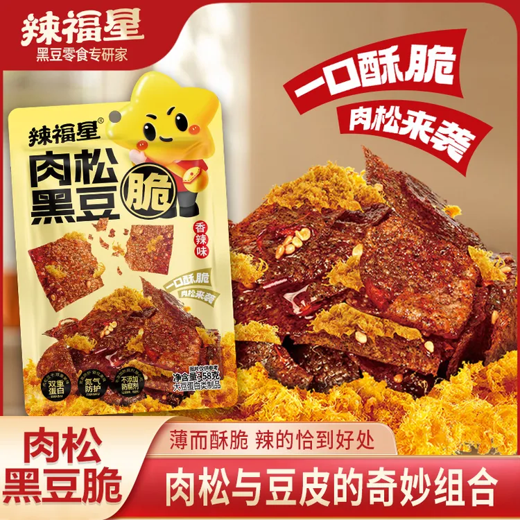 辣福星肉松黑豆脆香辣咸香肉松脆追剧解馋休闲小零食中秋送礼月饼