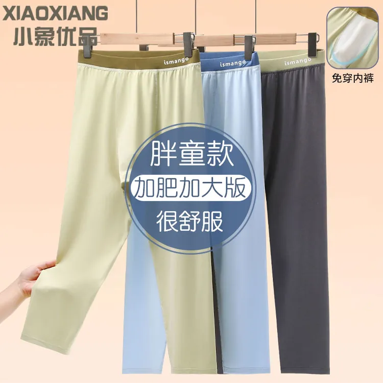 【加肥加大】胖童保暖裤加厚秋冬儿童秋裤内穿免穿内裤中大童打底裤