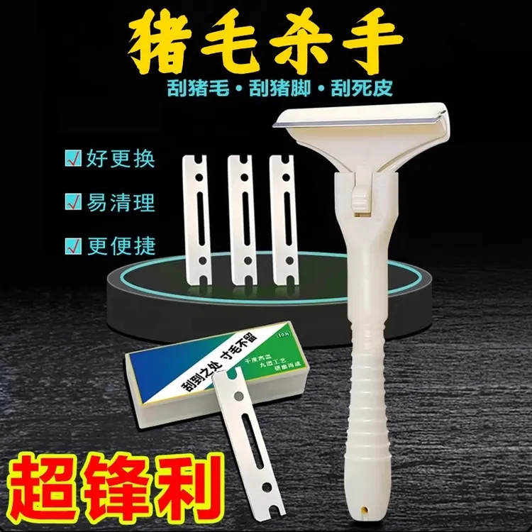 猪皮刮毛刀做油猪皮冻专用刀免磨猪脚刮猪皮油脂神器屠宰脱毛机