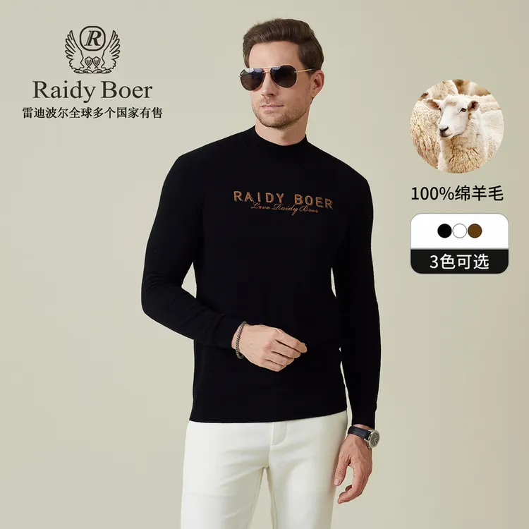 【100%绵羊毛】雷迪波尔刺绣毛衣2025秋冬男士针织烫钻打底衫 5047