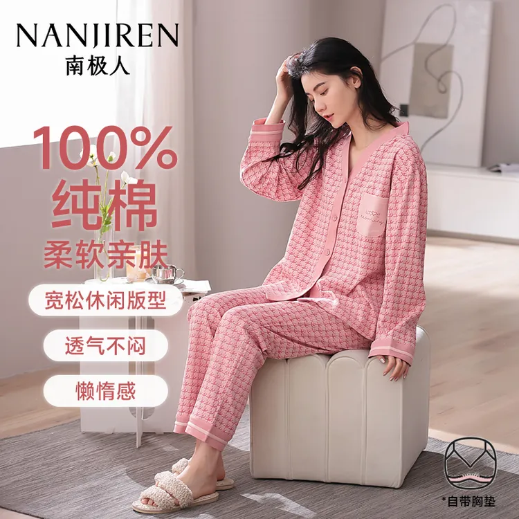 南极人睡衣女春秋款纯棉可外穿2025年新款春秋季秋冬开衫长袖套装