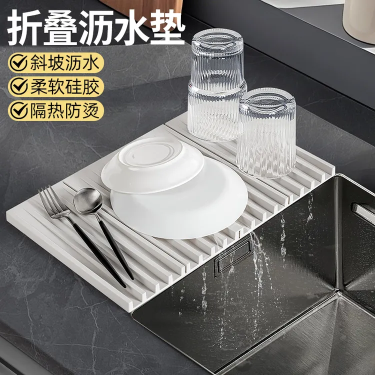家之物语折叠水槽沥水垫硅胶隔热垫放碗碟家用防滑垫台面控置物架