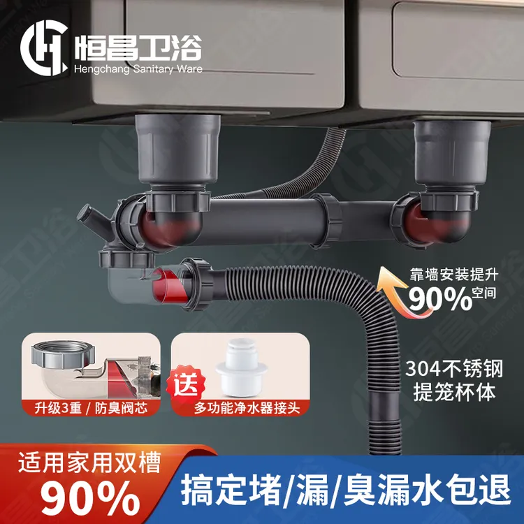 厨房省空间洗菜盆下水防堵防臭排水管双盆不挑排水口可左右互换