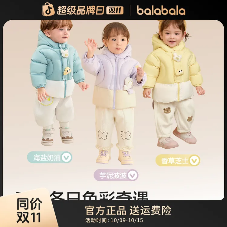 巴拉巴拉婴儿羽绒服男童冬季女童短款外套宝宝儿童时尚萌娃保暖