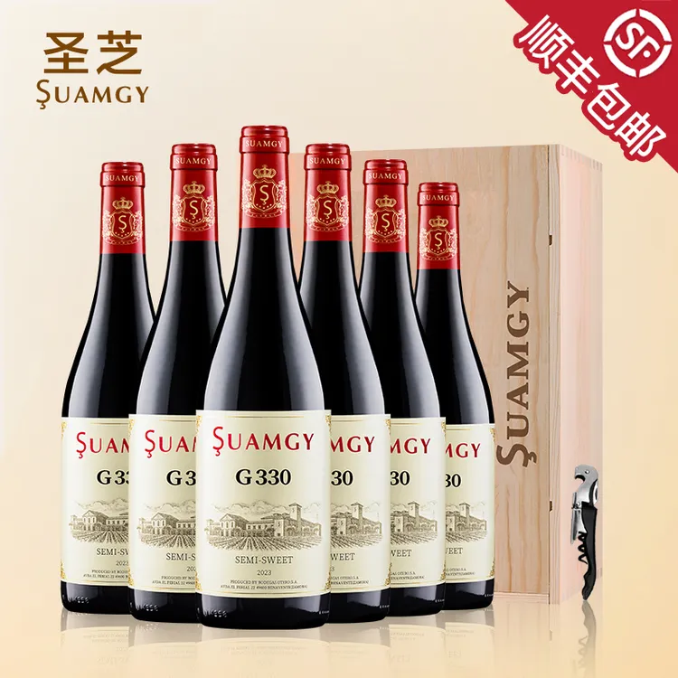 圣芝 G330红酒整箱装原瓶进口半甜红葡萄酒官方正品宴请  750ml*6