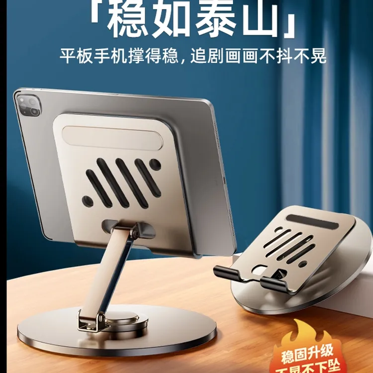 金属可折叠手机平板支架桌面懒人旋转直播通用ipad旋转手机支撑架