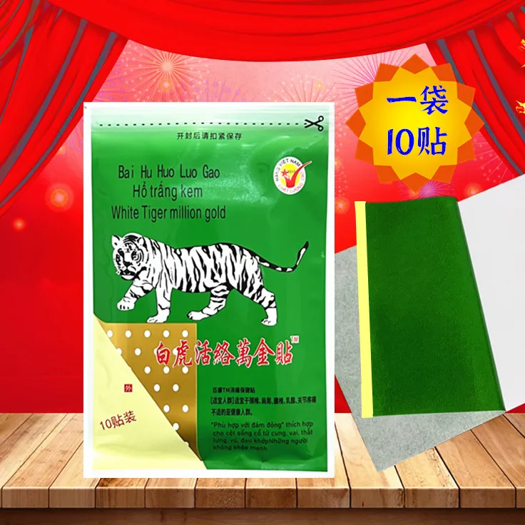 (1袋10贴)白虎活络万金贴百康消痛保健贴越南保灵药业授权老虎贴