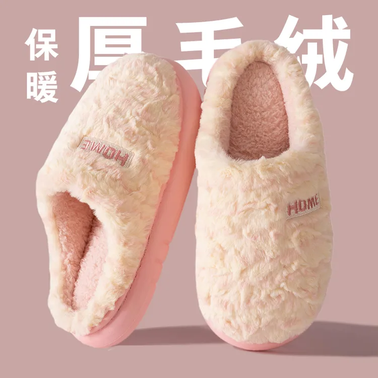 酷如意彩虹条棉拖鞋女款冬季室内防滑保暖月子毛绒加绒加厚拖鞋男