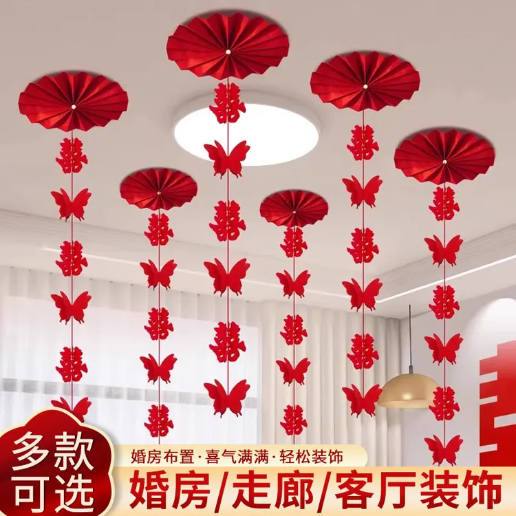 婚房喜字吊顶布置男方女方新房客厅卧室喜字扇花吊顶拉花婚礼装饰