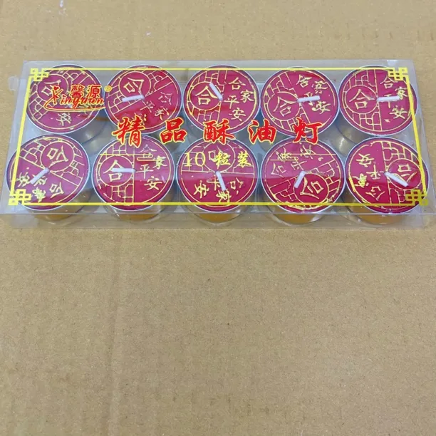 4小时10颗装新款无烟鎏金无烟蜡烛酥油灯家用供佛红香烛用品金字