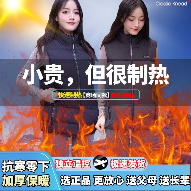 ClassicKnead智能加热马甲冬季防寒加绒钓鱼电热男女保暖户外背心