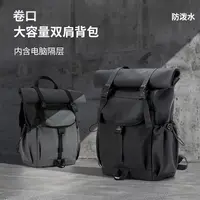 男款卷口背包卷盖双肩包户外防水耐磨大容量休闲旅行包学生【WL】