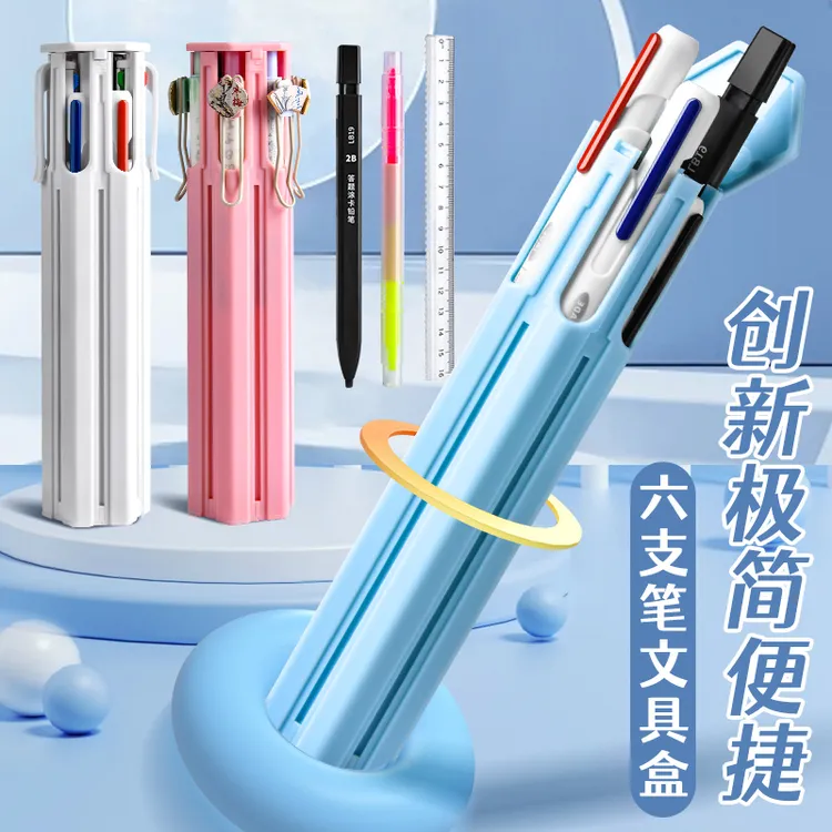 NBX黑科技机关文具盒多功能男孩女孩按动笔便携式六边形收纳笔盒