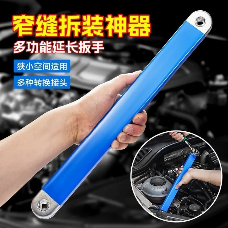 多功能棘轮实用扭力延长扳手两用快速套筒加长二合一修车工具大型