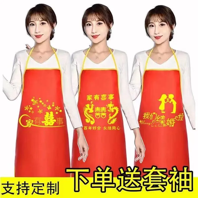一次性结婚围裙喜庆红色围腰印字定制LOGO婚宴喜宴围裙乔迁寿宴