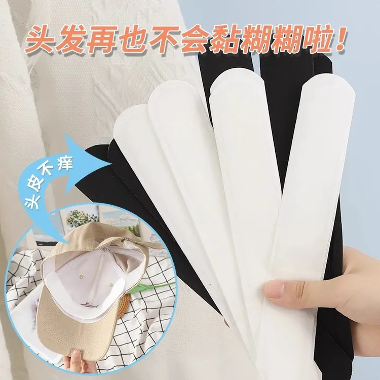大学生开学军训宿舍好物男女住校宿舍生活用品衣帽吸汗贴