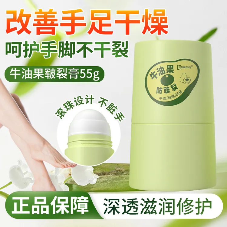 牛油果皲裂膏脚后跟干裂手足膏养护补水护足霜防干防裂防冻膏