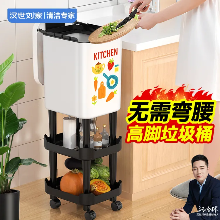 汉世刘家厨房垃圾桶可移动置物架免弯腰家用高款大容量新款垃圾桶
