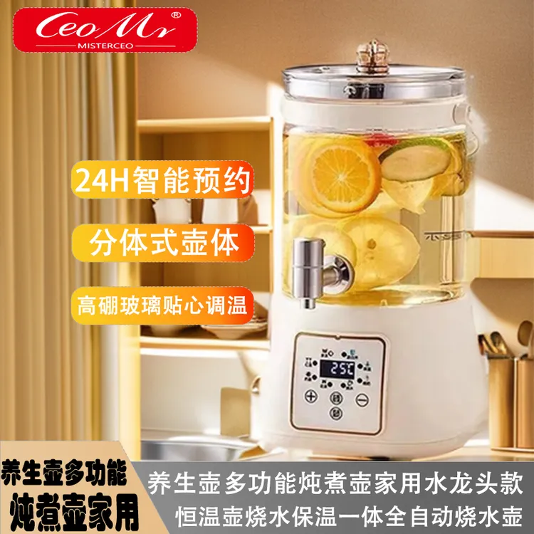 养生壶多功能炖煮壶家用水龙头款恒温壶烧水保温一体全自动烧水壶