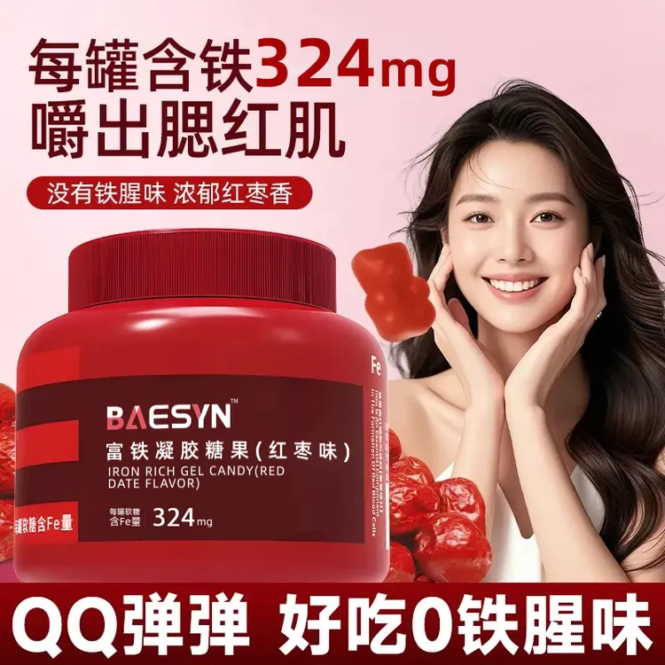 【数量拍4】红枣富铁软糖适合女性孕妇营养补充含四重铁元气无腥味