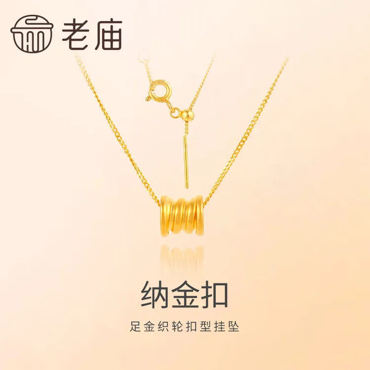 老庙黄金纳金扣足金织轮扣型吊坠时尚百搭设计感首饰饰品-GYG002