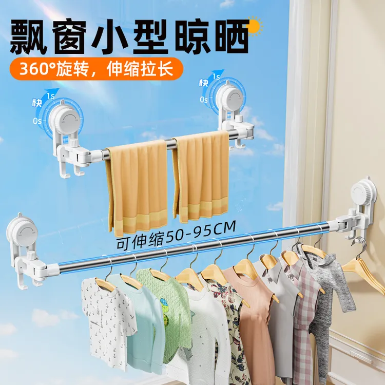 转角吸盘式晾衣架可伸缩阳台飘窗挂衣杆窗户玻璃晒衣服神器免打孔