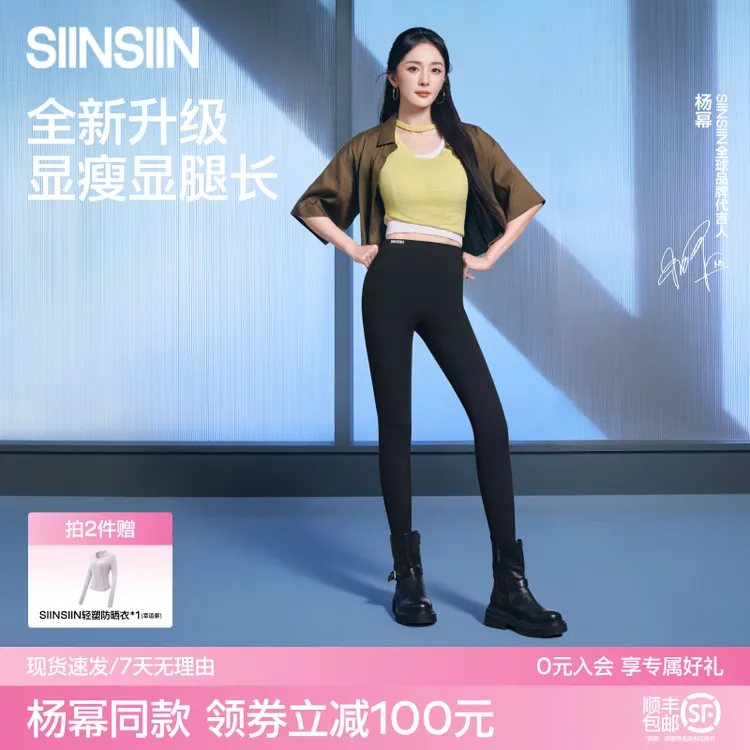 【杨幂代言】SIINSIIN鲨鱼裤单条款6.0凉感显瘦显腿长粉彩风运动裤商品图