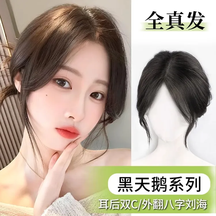 天空树黑天鹅夏季专属冰丝网假发片增发量全真发头顶遮白发补发片