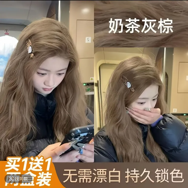 【买1送1】推荐夏季2025潮流染发膏奶茶灰棕色学生党在家就能染发