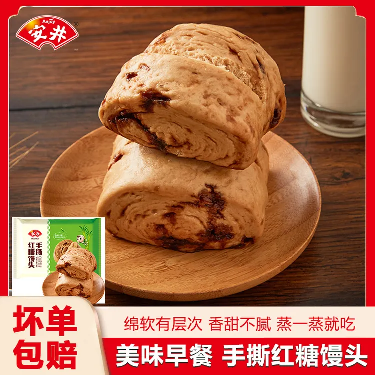 安井手撕红糖馒头510g 手工点心包子速冻面点方便食早餐劲道馒头
