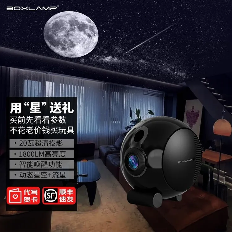 星空灯Plus星空投影灯米家智能女礼物超清卧室客厅涂鸦智能氛围灯
