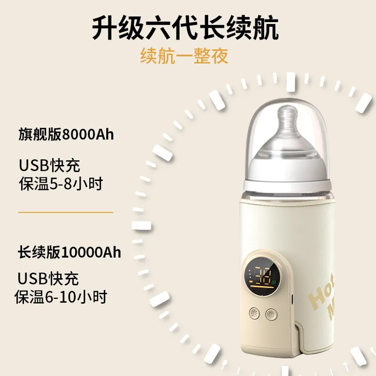 婴儿奶瓶保温套无线蓄电款外出便携暖奶器温奶器加热恒温